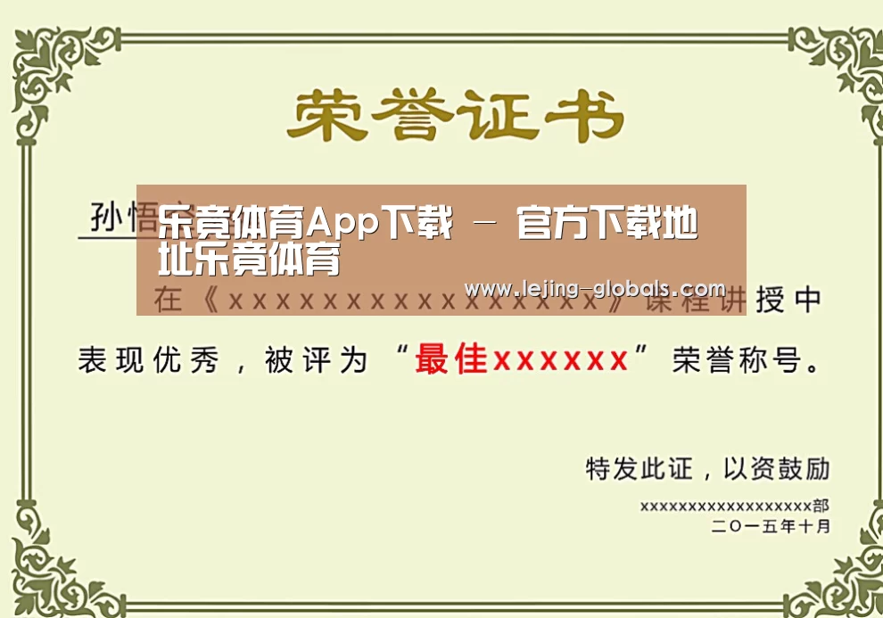 荣誉证书一