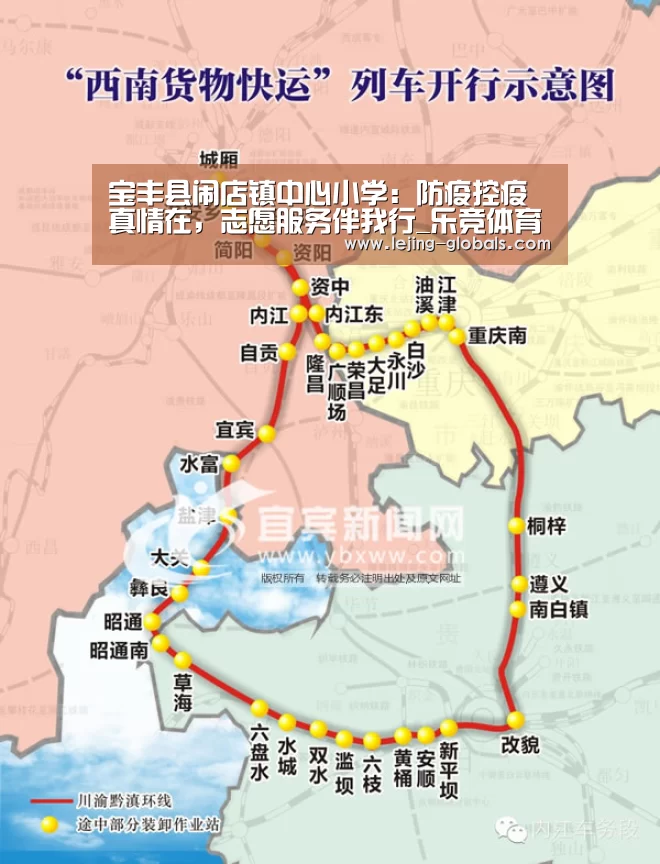 宝丰县闹店镇中心小学:防疫控疫真情在,志愿服务伴我行_乐竞体育官网(图2) 乐竞体育