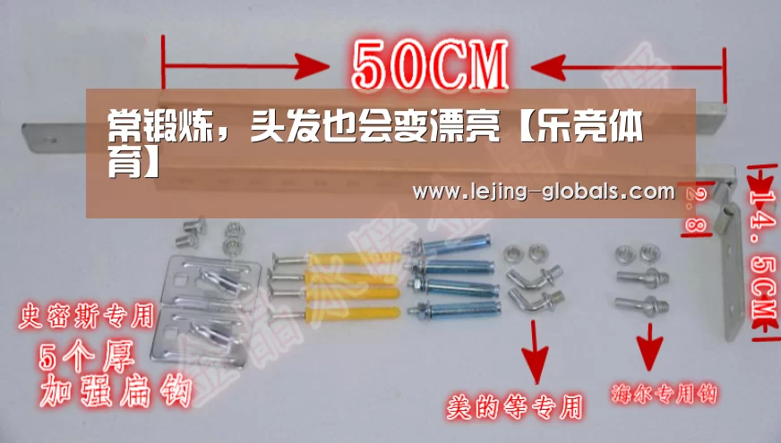 常锻炼,头发也会变漂亮【乐竞体育】(图2) 乐竞体育