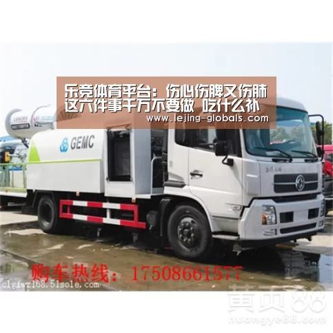 乐竞体育平台:伤心伤脾又伤肺这六件事千万不要做 吃什么补脾胃最好?(图1) 乐竞体育