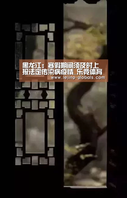乐竞体育官网