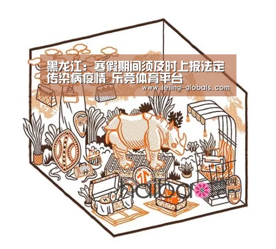 乐竞体育下载