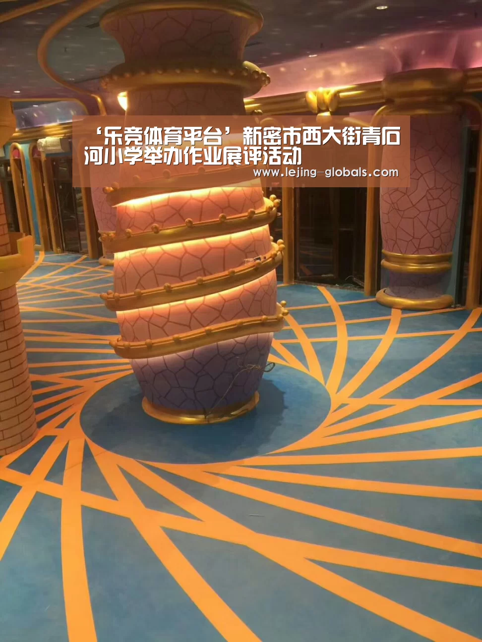 乐竞体育官网