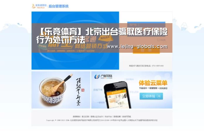 乐竞体育