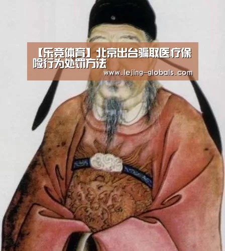 乐竞体育平台