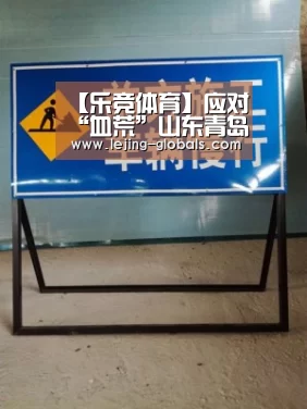 【乐竞体育】应对“血荒”山东青岛设立全国首个公务员无偿献血日(图3) 乐竞体育下载