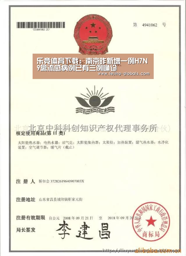乐竞体育下载:南京昨新增一例H7N9禽流感病例已有三例确诊(图2) 乐竞体育