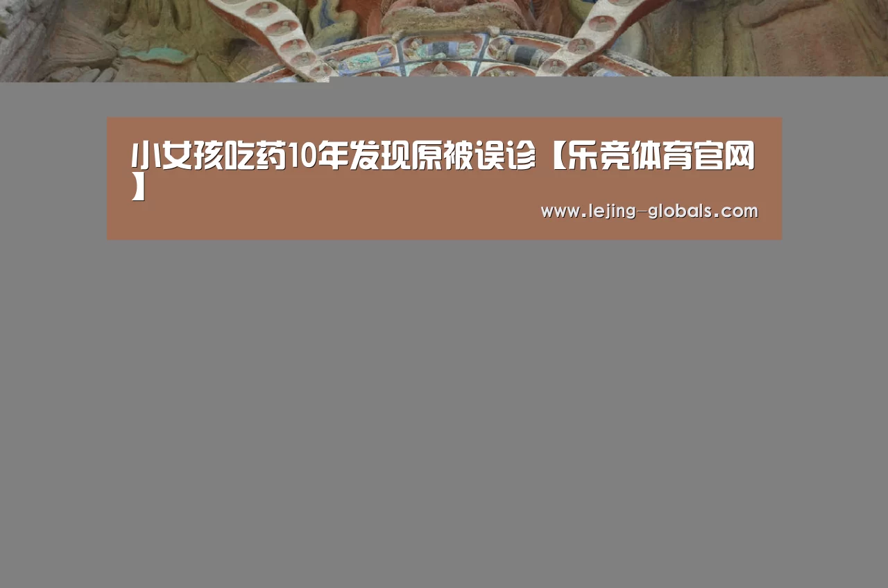 乐竞体育