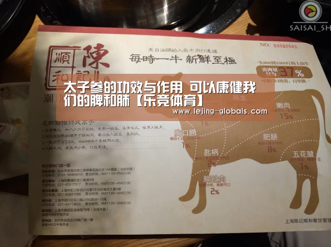 乐竞体育平台