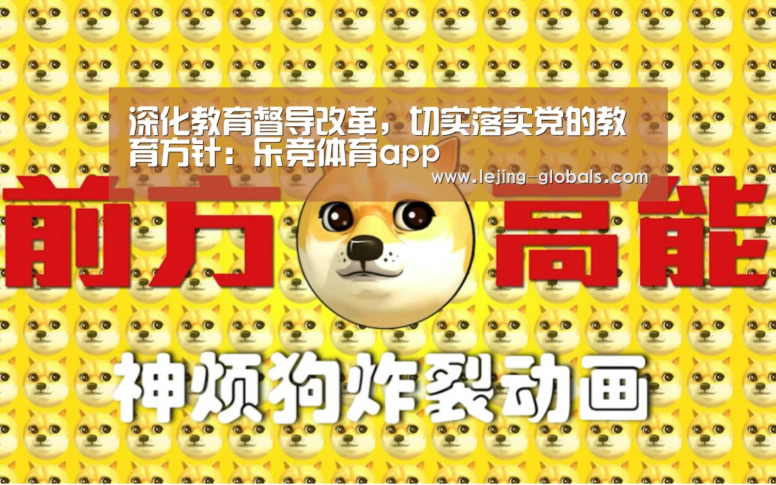 乐竞体育平台