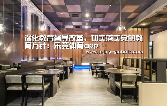 乐竞体育app