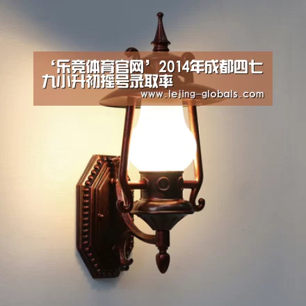 乐竞体育app