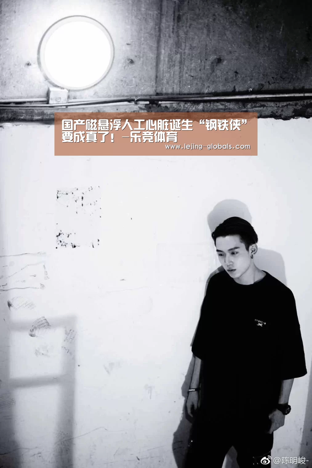 国产磁悬浮人工心脏诞生“钢铁侠”要成真了!-乐竞体育(图1) 乐竞体育平台