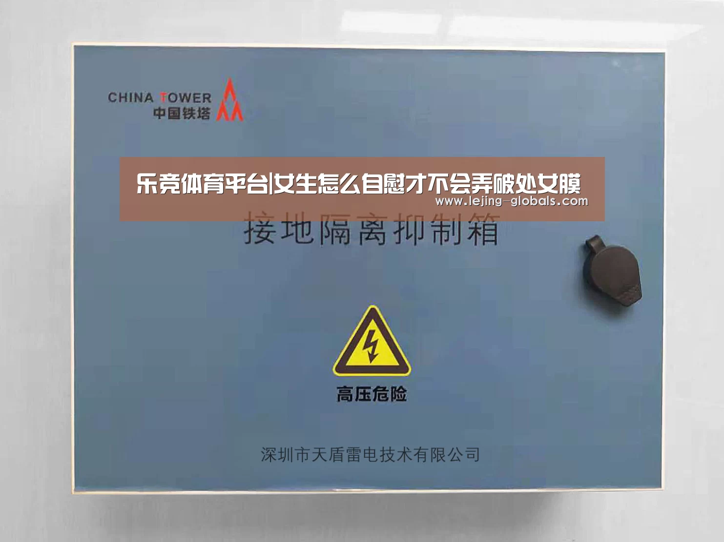 乐竞体育平台|女生怎么自慰才不会弄破处女膜(图3) 乐竞体育