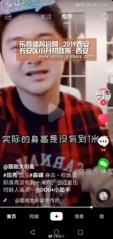 乐竞体育官网-2019西安长安区小升初政策-西安小升初(图1) 乐竞体育官网