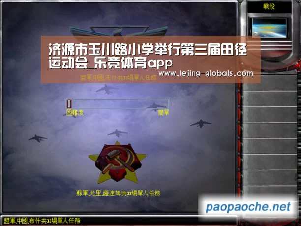 乐竞体育下载