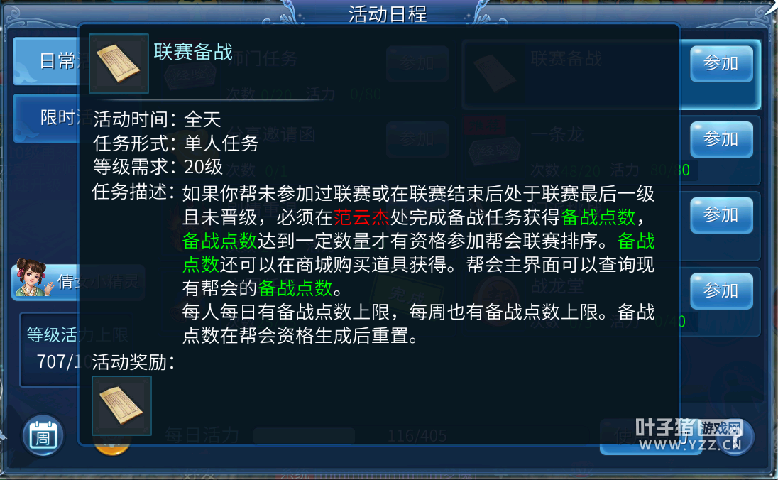 【乐竞体育app】2016南京市求真中学招生登记-南京小升初(图2) 乐竞体育下载