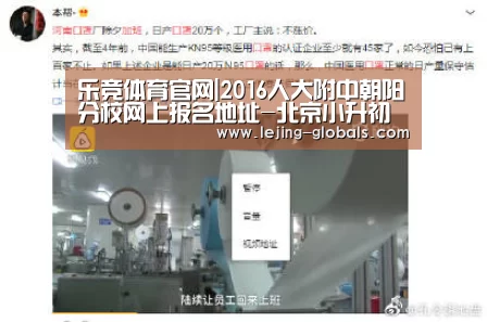 乐竞体育官网|2016人大附中朝阳分校网上报名地址-北京小升初(图1) 乐竞体育app