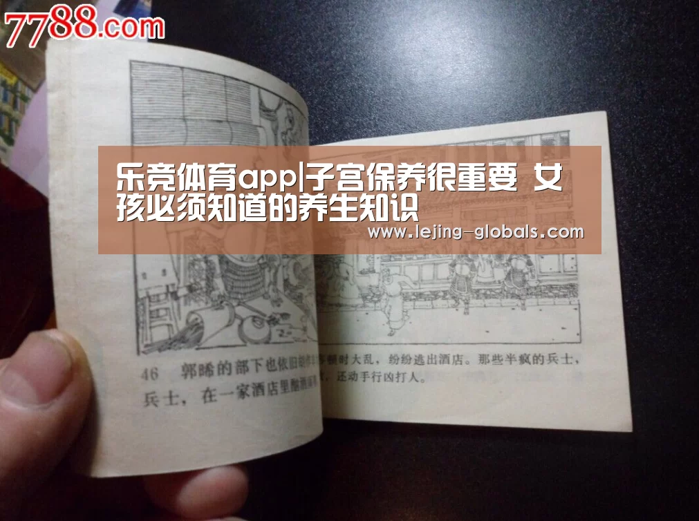 乐竞体育