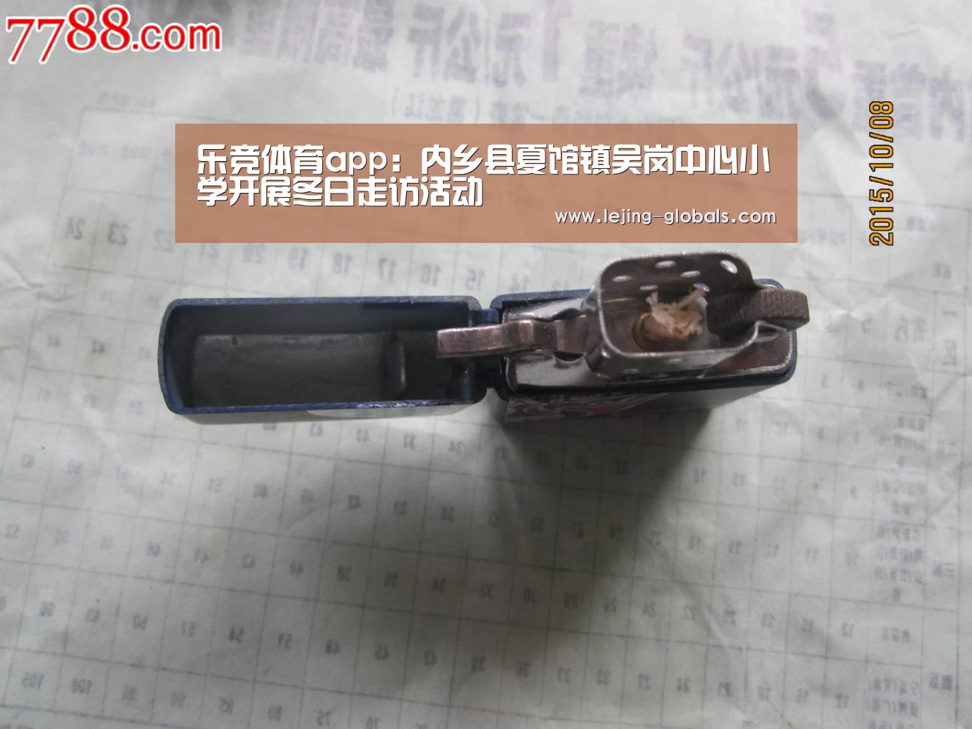 乐竞体育app:内乡县夏馆镇吴岗中心小学开展冬日走访活动(图2) 乐竞体育