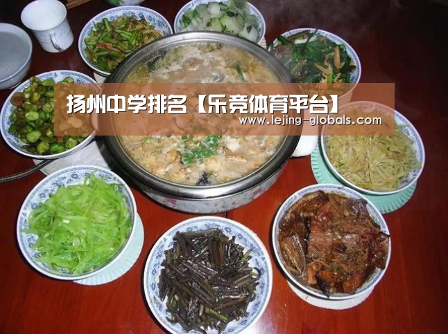 扬州中学排名【乐竞体育平台】(图4) 乐竞体育