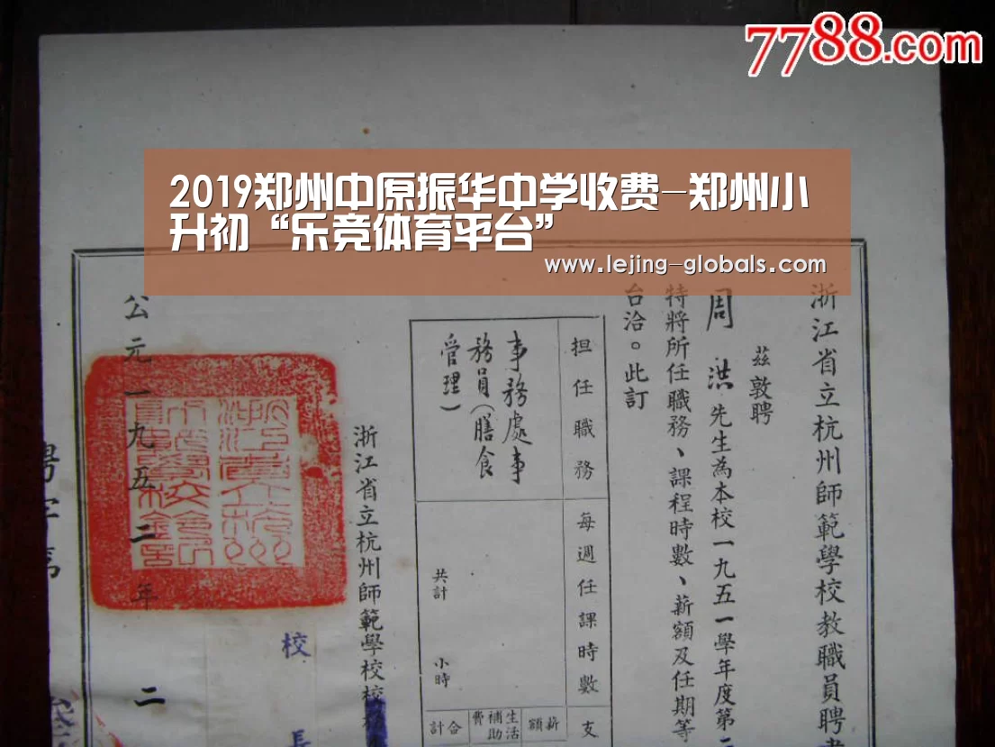 乐竞体育