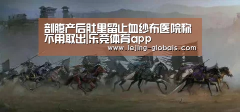乐竞体育